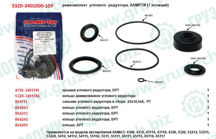 Рк углового редуктора 7поз.КАМРТИ