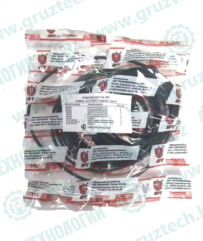 РК ГУРа 4310 9поз.БРТ