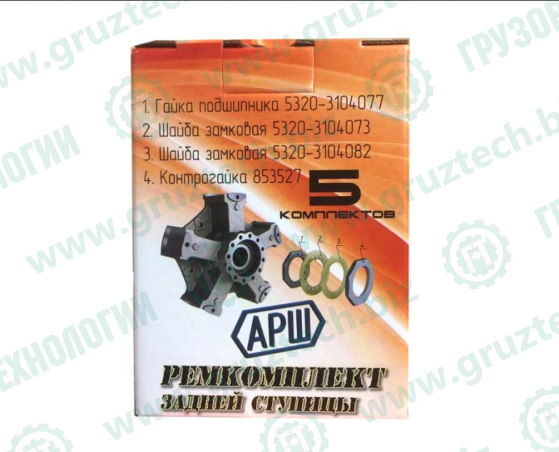 Рк ступицы задней 4 наименоования АРШ