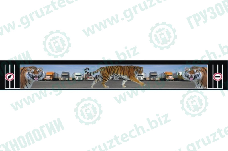 Брызговик длинномер 320*2050 "Тигр"