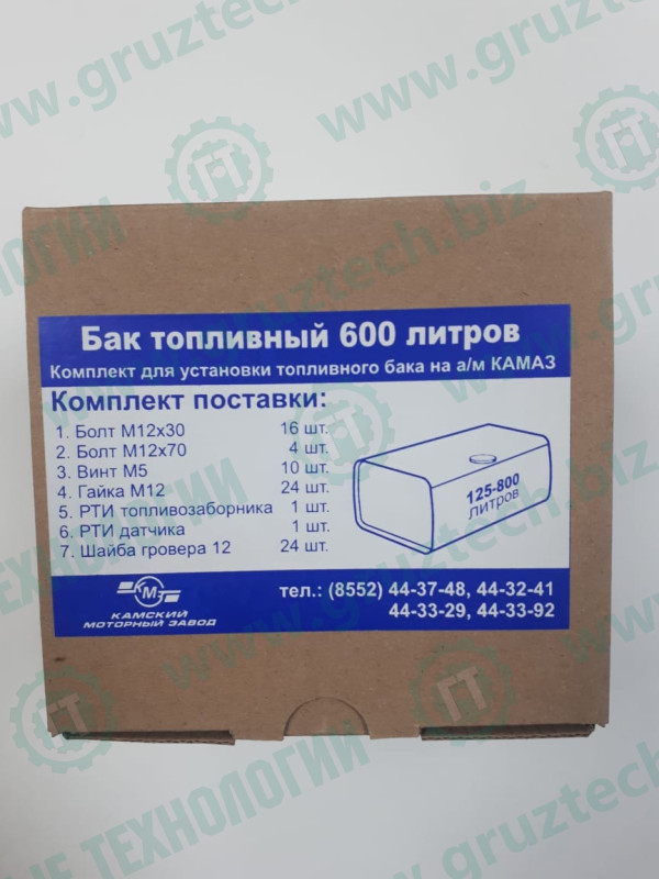 Фурнитура к баку 600л