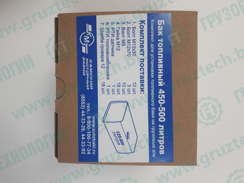 Фурнитура к баку 450-500л