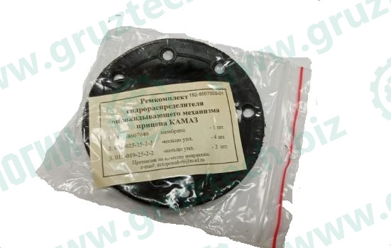 Рк гидрораспределителя 3 наименования 7 деталей