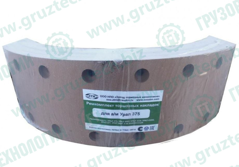 Колодка тормозная УРАЛ ЗТМ