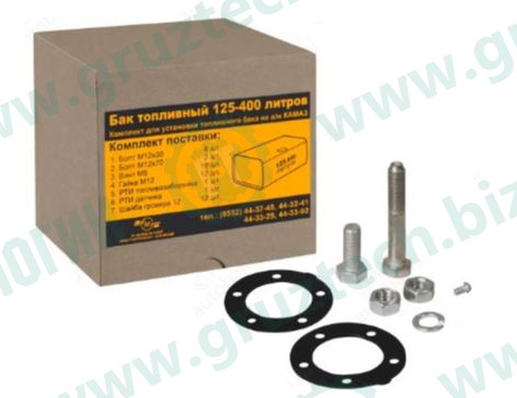 Фурнитура к баку 125-400л