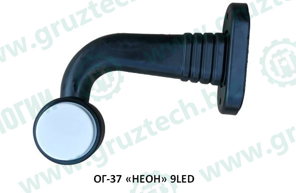 Указатель габарита ОГ-37 LED плоский неон