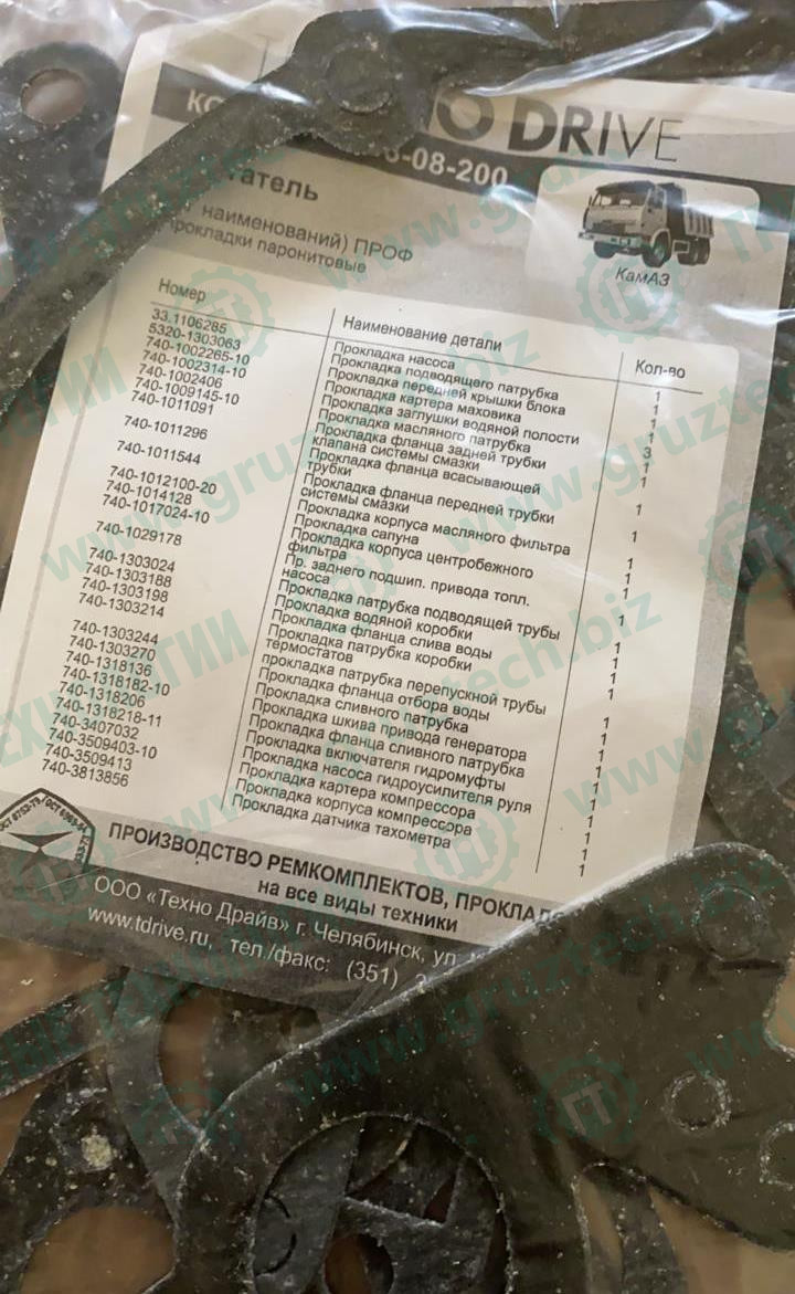 Паронит двигателя 27 наим.TECHNODRIVE