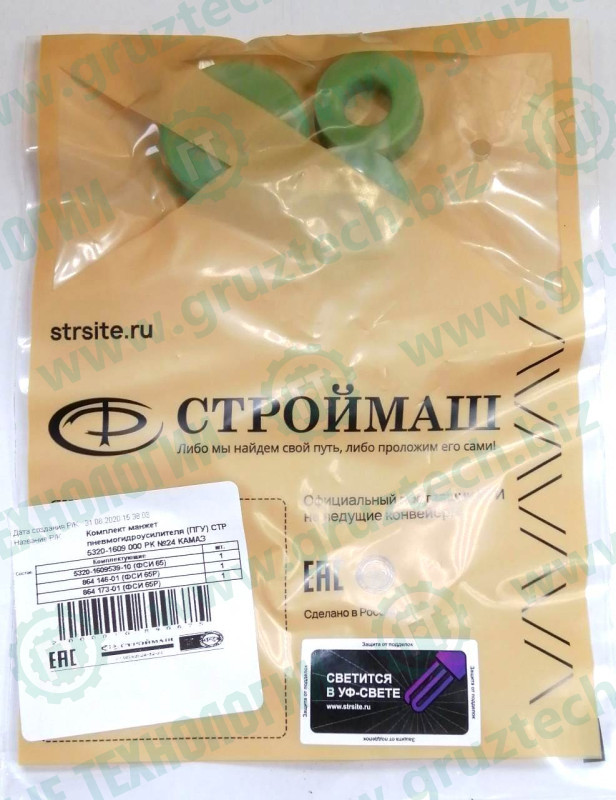 Рк ПГУ манжет 3поз.3дет.зел.Строймаш