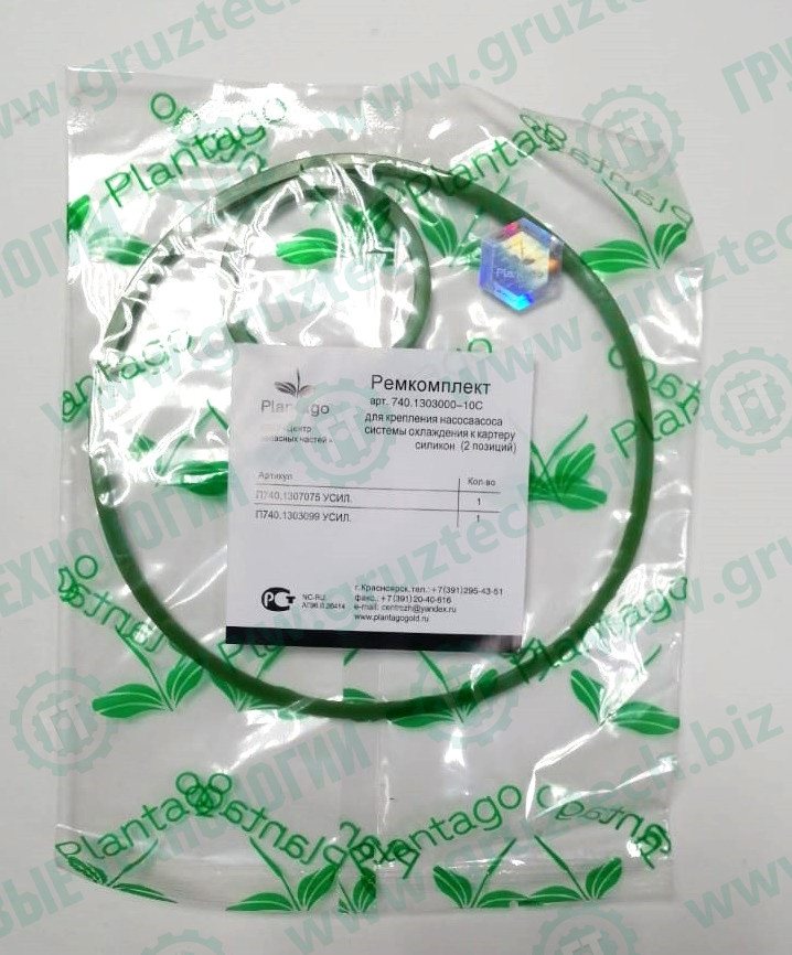 Рк водяного насоса силикон PLANTAGO