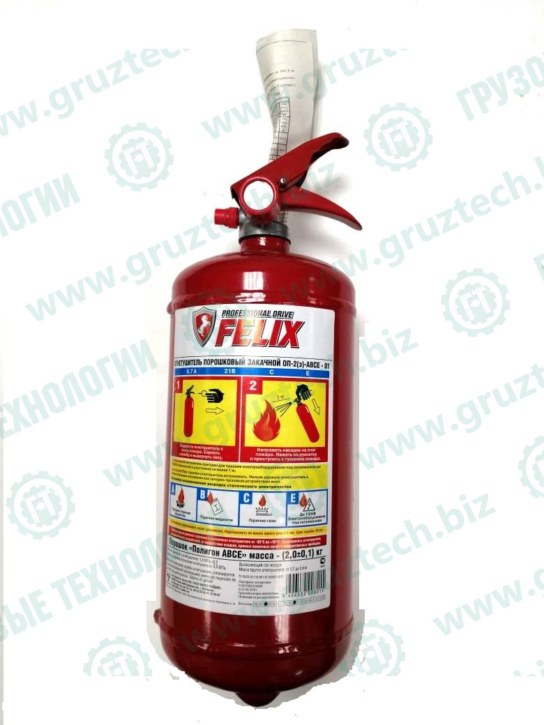 Огнетушитель 2кг