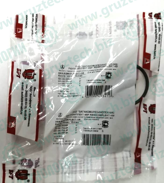 Рк ручник без пластм.БРТ