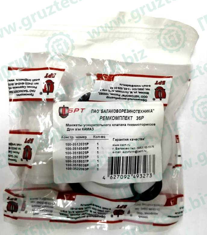 Рк ускорит.с пластм.9поз.БРТ