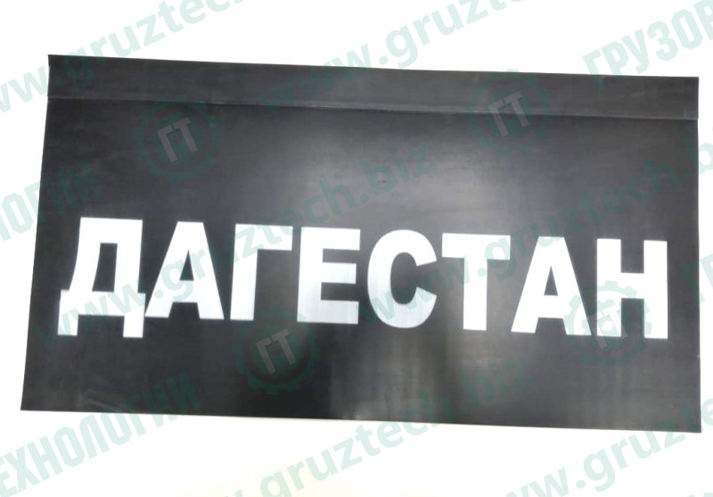 Брызговик передний 300*600