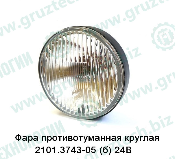 Фара противотуманная белая круглая