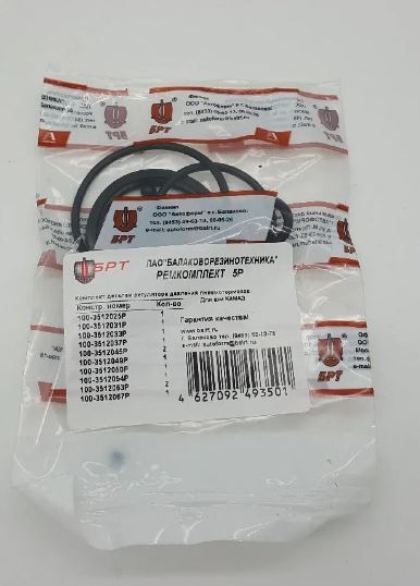 Рк РДВ с пластм.12поз.БРТ