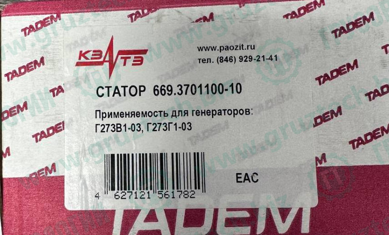 Статор генератора 36 паз для генератора 50А