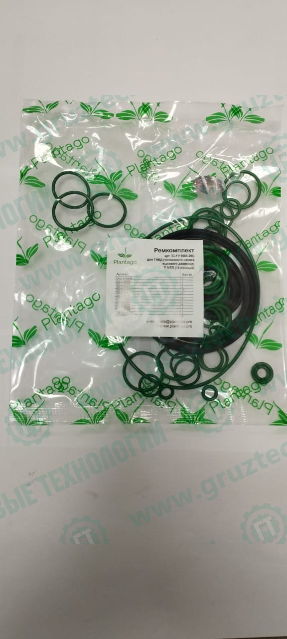 Рк ТНВД полн.14поз.силикон PLANTAGO