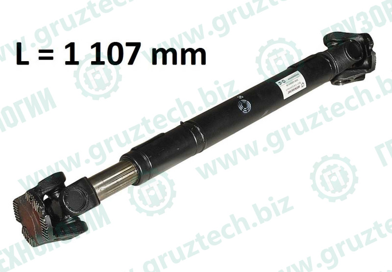 Вал карданный передний L1107