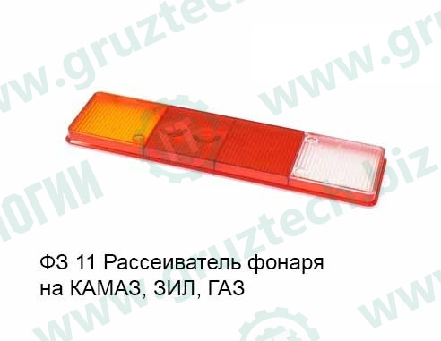 Рассеиватель заднего фонаря Газель г.Уфа