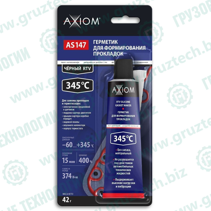 Герметик силикон прокладочный RTV -60С/+345С 42г черный AXIOM